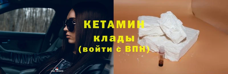 Кетамин ketamine  Кизилюрт 