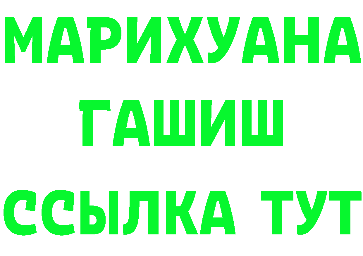 ГАШ 40% ТГК зеркало shop мега Кизилюрт