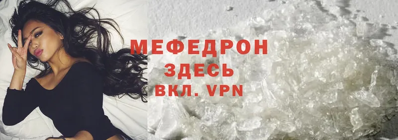 Мефедрон VHQ  Кизилюрт 