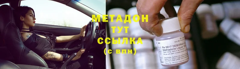 Метадон methadone  Кизилюрт 